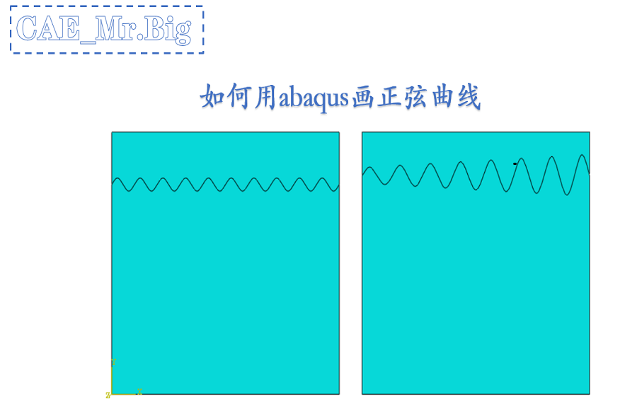 如何用abaqus画正弦曲线哔哩哔哩bilibili