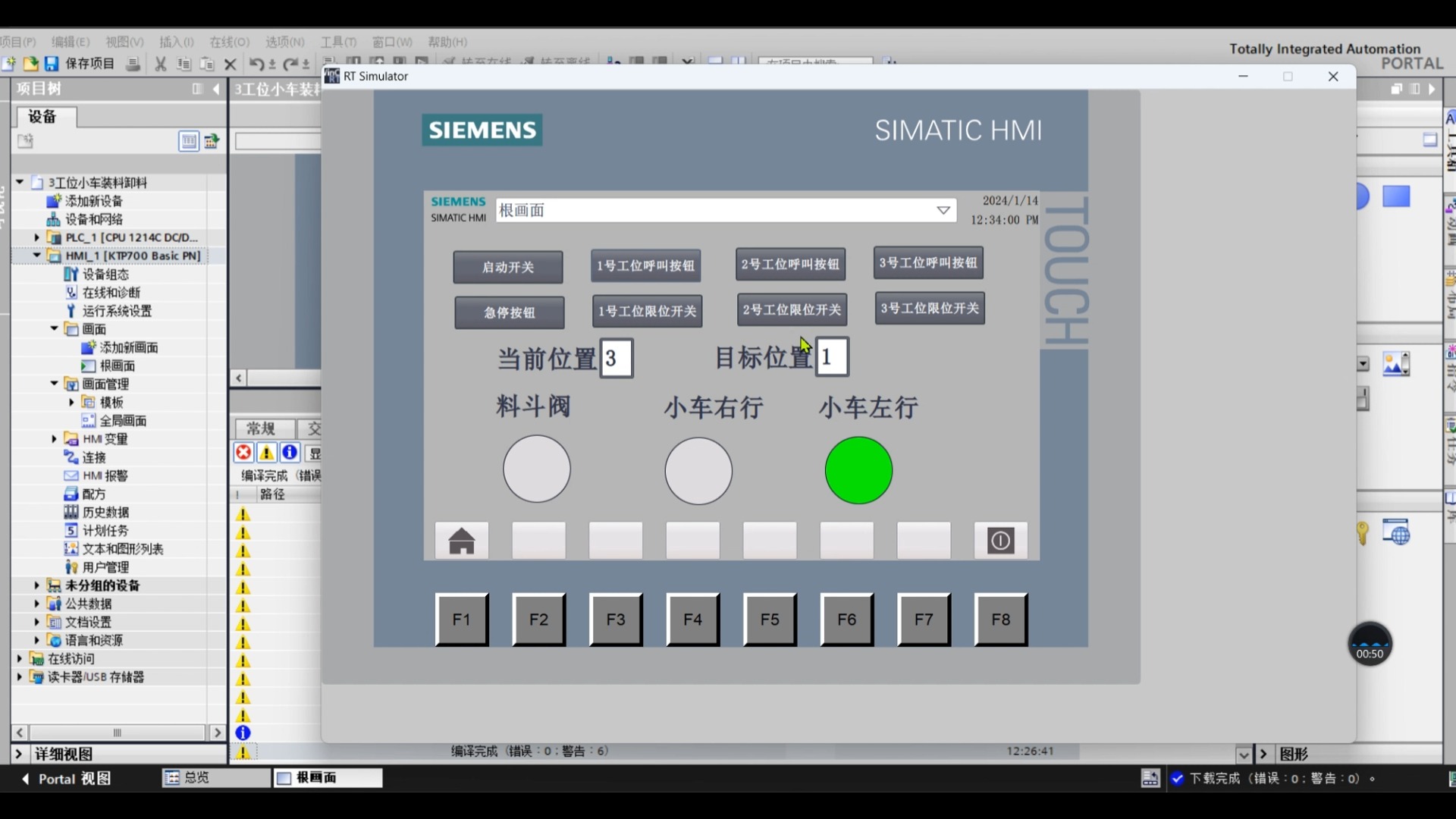 西门子博途仿真plc的3工位小车装料卸料plc控制博图plc程序hmi仿真