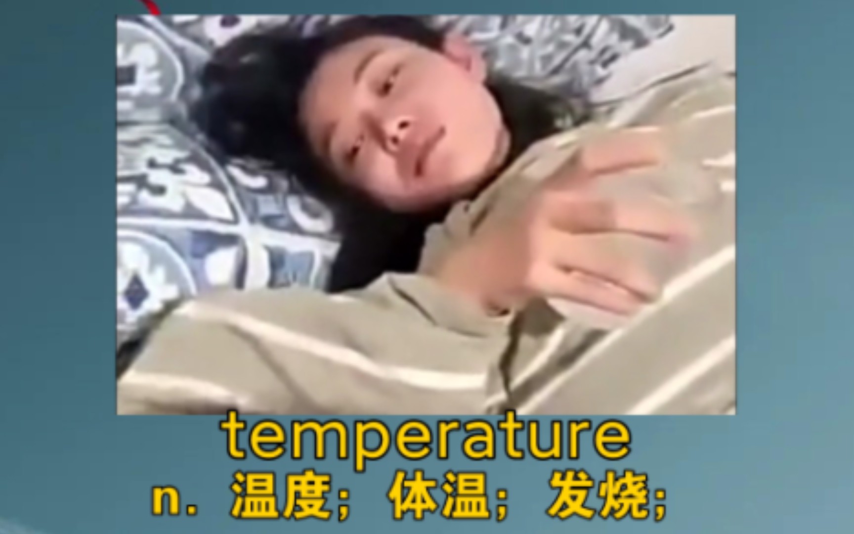 [图]《宝，我有个大胆的想法！》 temperature：n. 温度;体温；发烧；