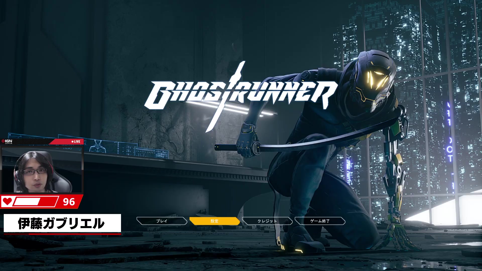 [图]『Ghostrunner』製品版実況プレイ！ 1時間半以内にどこまで進めるかチャレンジ！