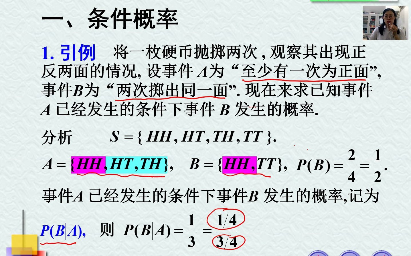 [图]1.5条件概率