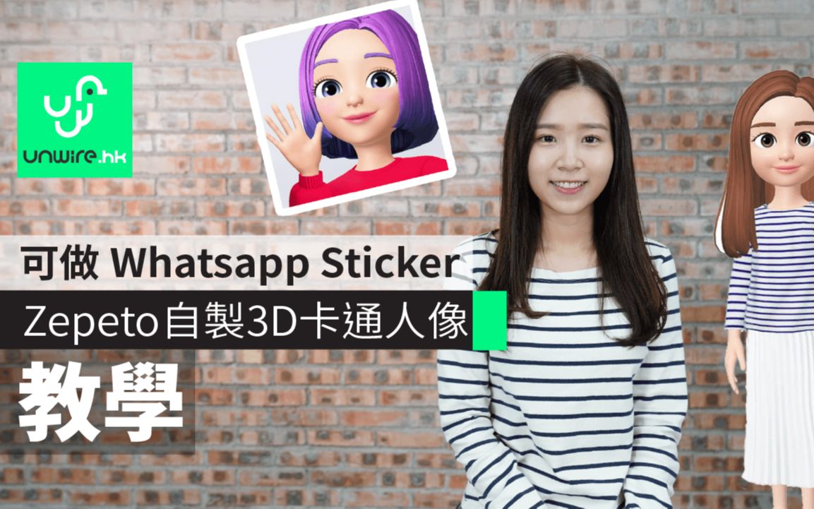 火爆网络的 Zepeto,你知道它怎么念吗?哔哩哔哩bilibili