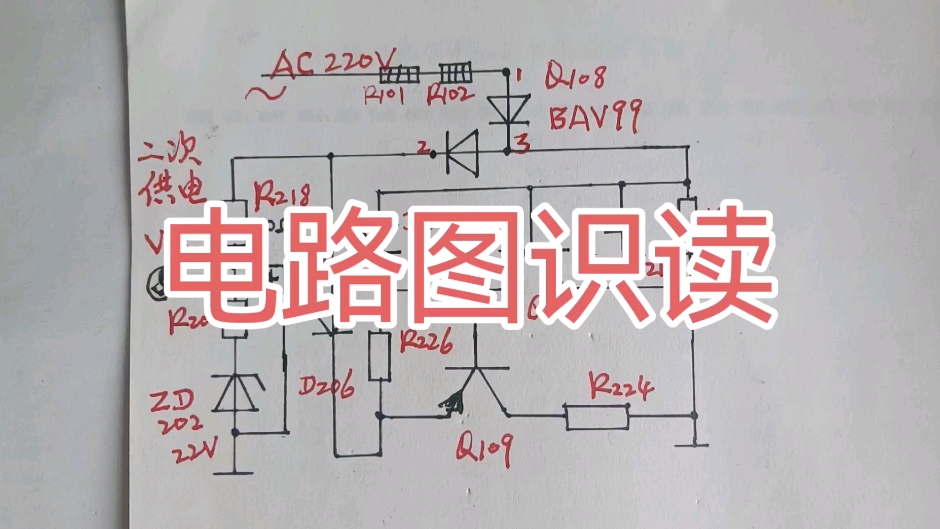 液晶电视中的市电掉电及欠压保护电路工作原理!