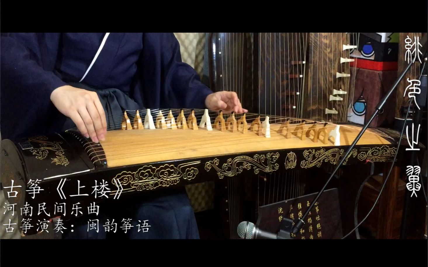 古筝考级曲目系列上楼上海音乐学院考级曲目二级作品