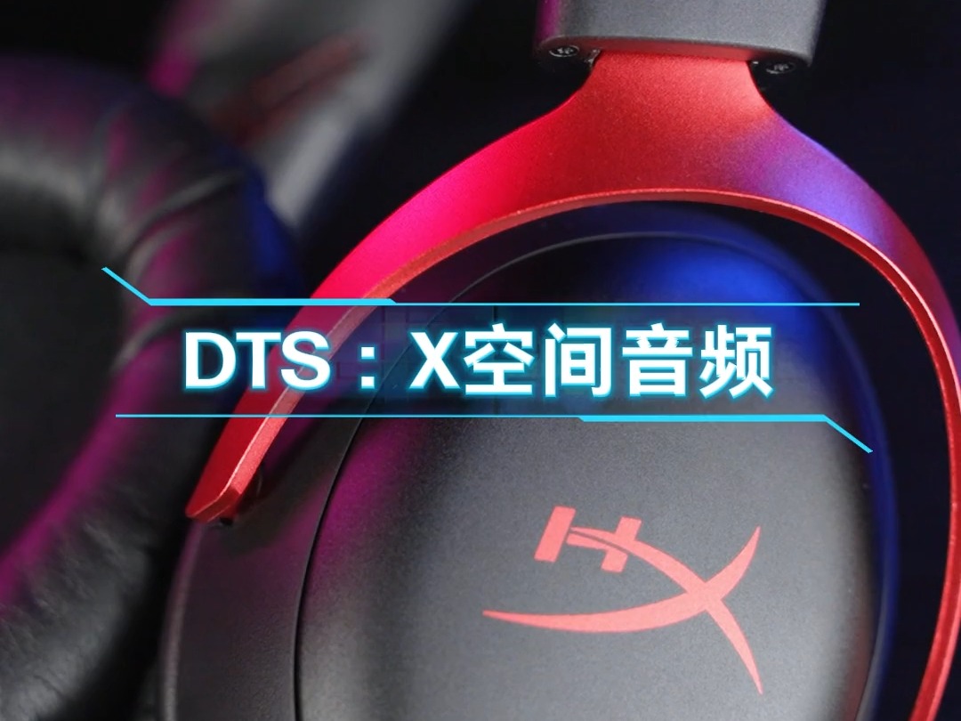 HyperX飓风3无线耳机,这是一个懂玩家的上分神器 !哔哩哔哩bilibili