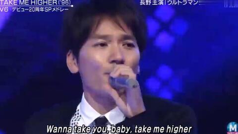 V6现场演唱 迪迦奥特曼 主题曲 Take Me Higher 哔哩哔哩 Bilibili