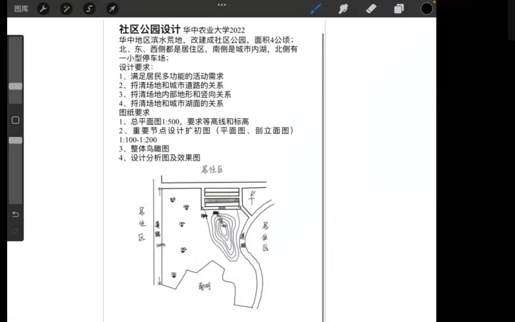 2021华中农业大学风景园林考研快题137高分方案解析哔哩哔哩bilibili