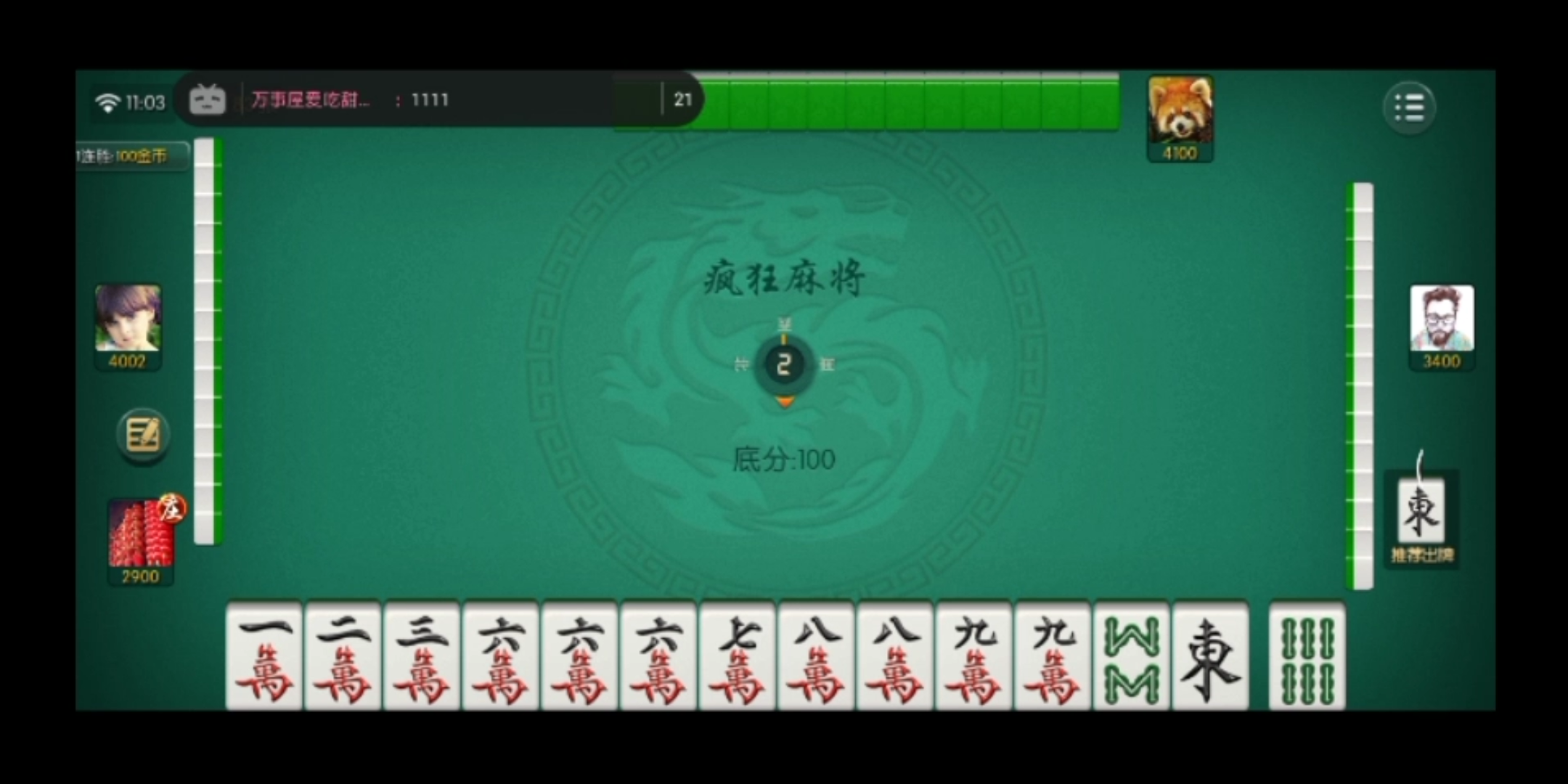 棋牌游戏3