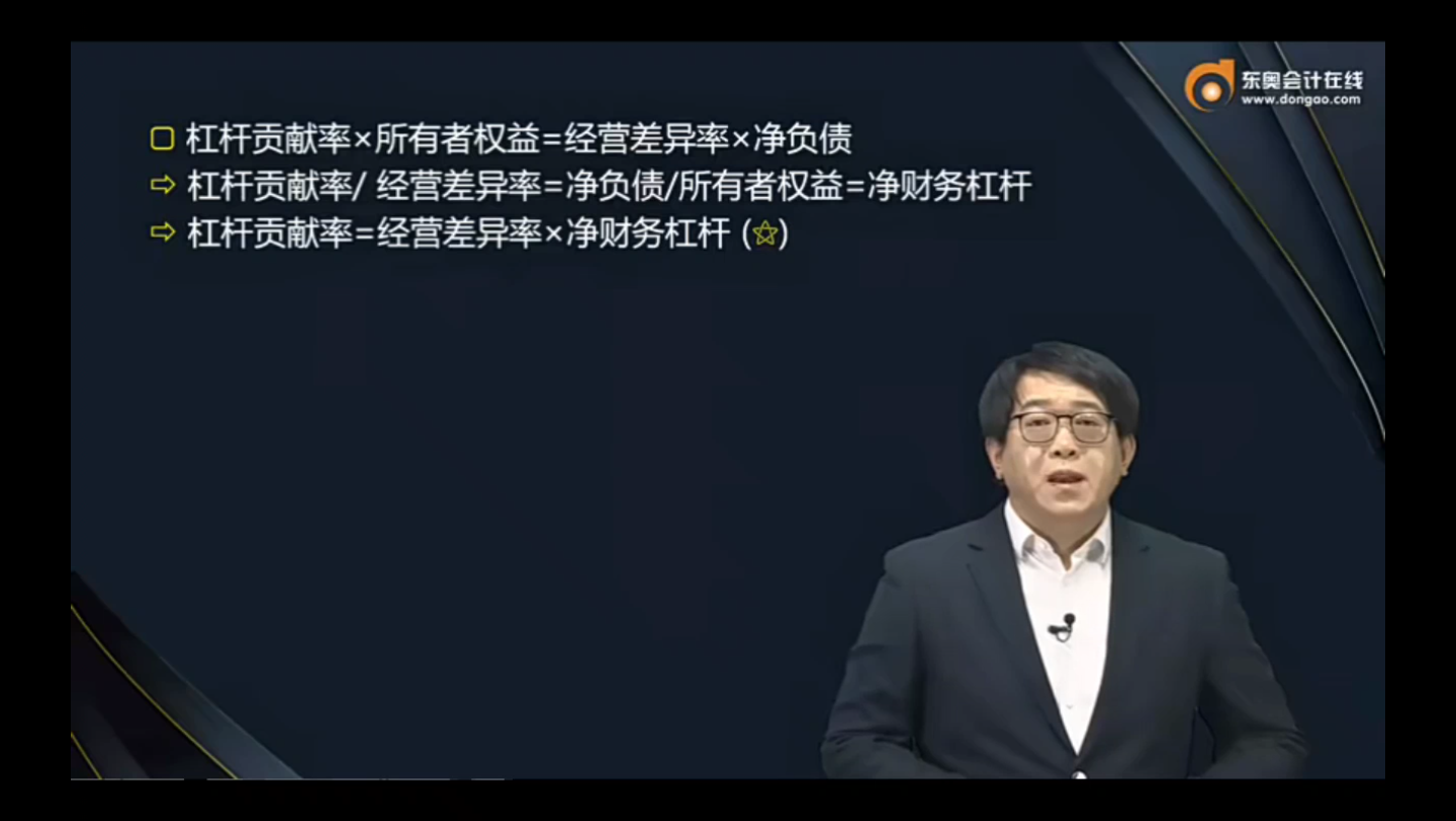 改进杜邦分析体系郑晓博当他说出相似三角形的时候我人都傻了哔哩哔哩bilibili