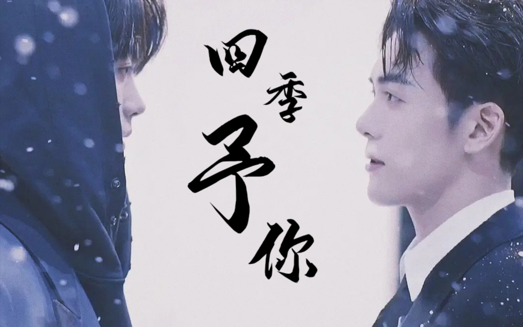 【宇日俱曾|结婚vcr】他们在高朋满座中,将隐晦爱意说到极致