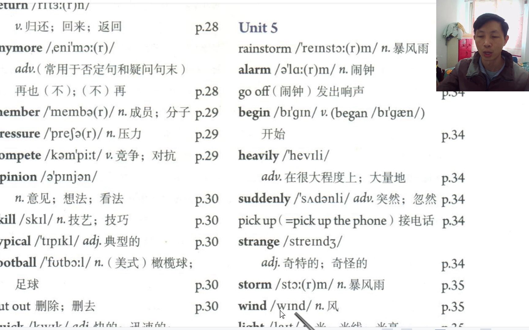 [图]每天坚持跟棒棒老师朗读人教版八年级英语下册第五单元英语单词