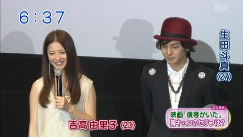 生田斗真吉高由里子 我们的存在 新闻合集 哔哩哔哩 Bilibili
