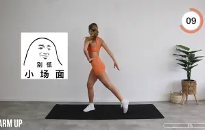 Download Video: 【自用】Eleni Fit（8）无波比跳无纯深蹲无地面动作一小时合集