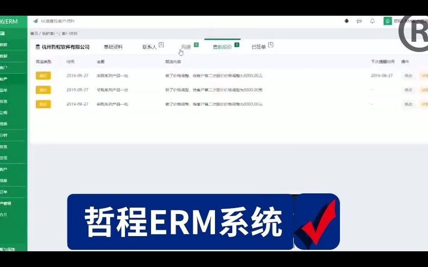 企业管理软件erp系统哔哩哔哩bilibili