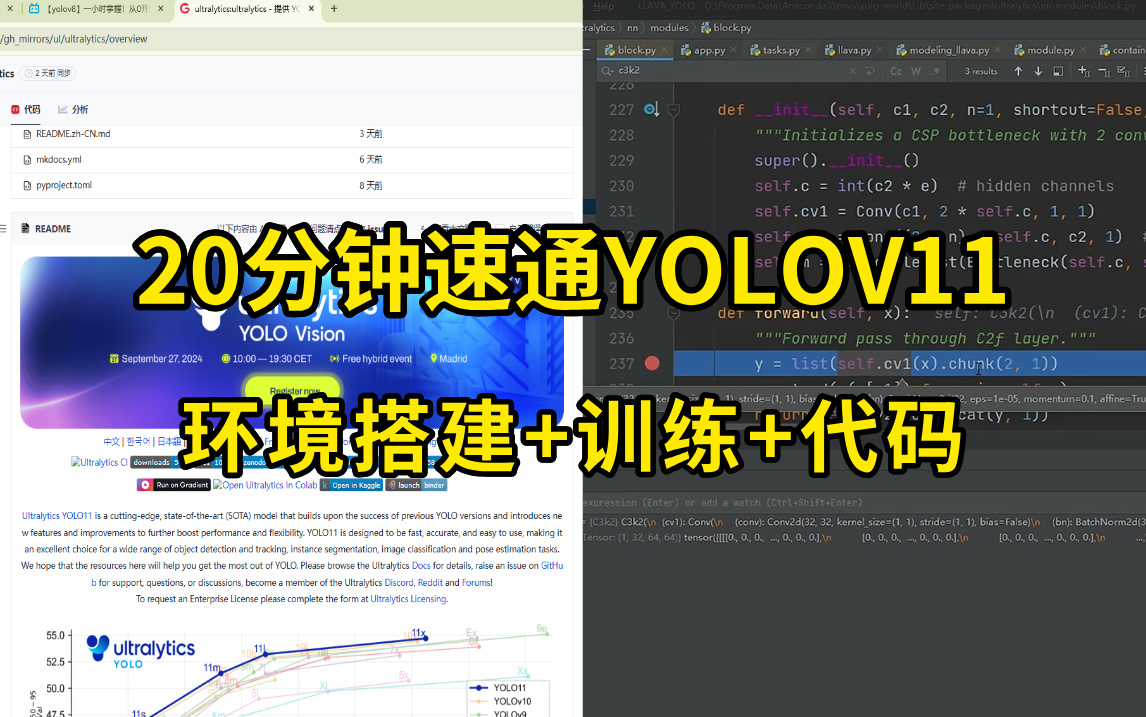 20分钟速通yolov11,从环境搭建到模型训练、推理、验证、导出一条龙实操!零基础小白也能基于YOLOV11训练自己的数据集!计算机视觉/目标检测哔哩...