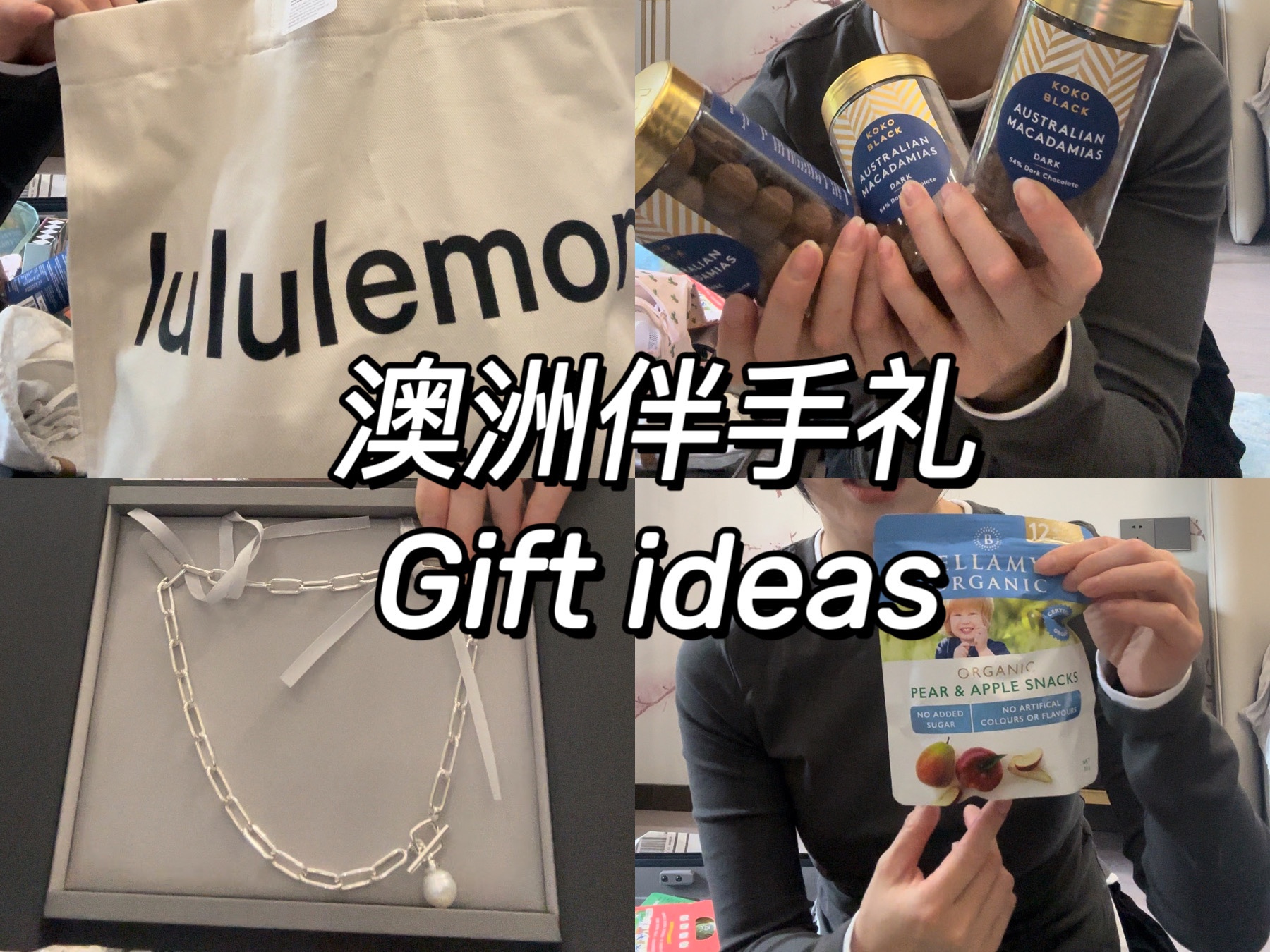 澳洲旅游必买清单‼️Gift Ideas大放送哔哩哔哩bilibili