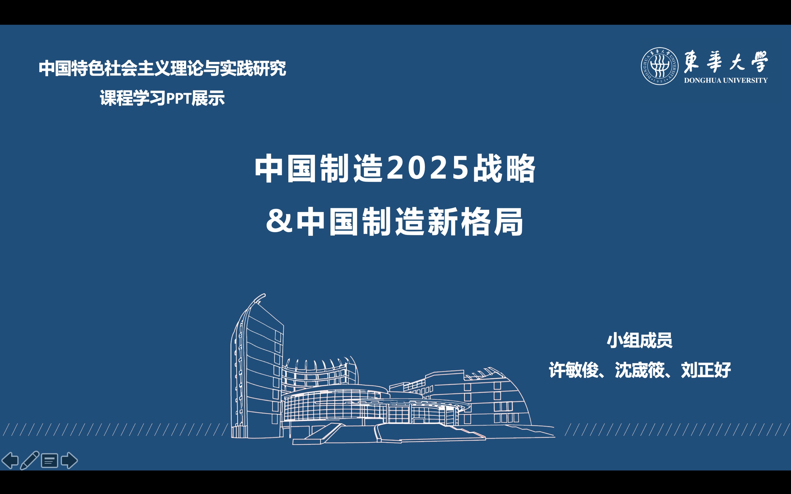 [图]中国制造2025战略&中国制造新格局