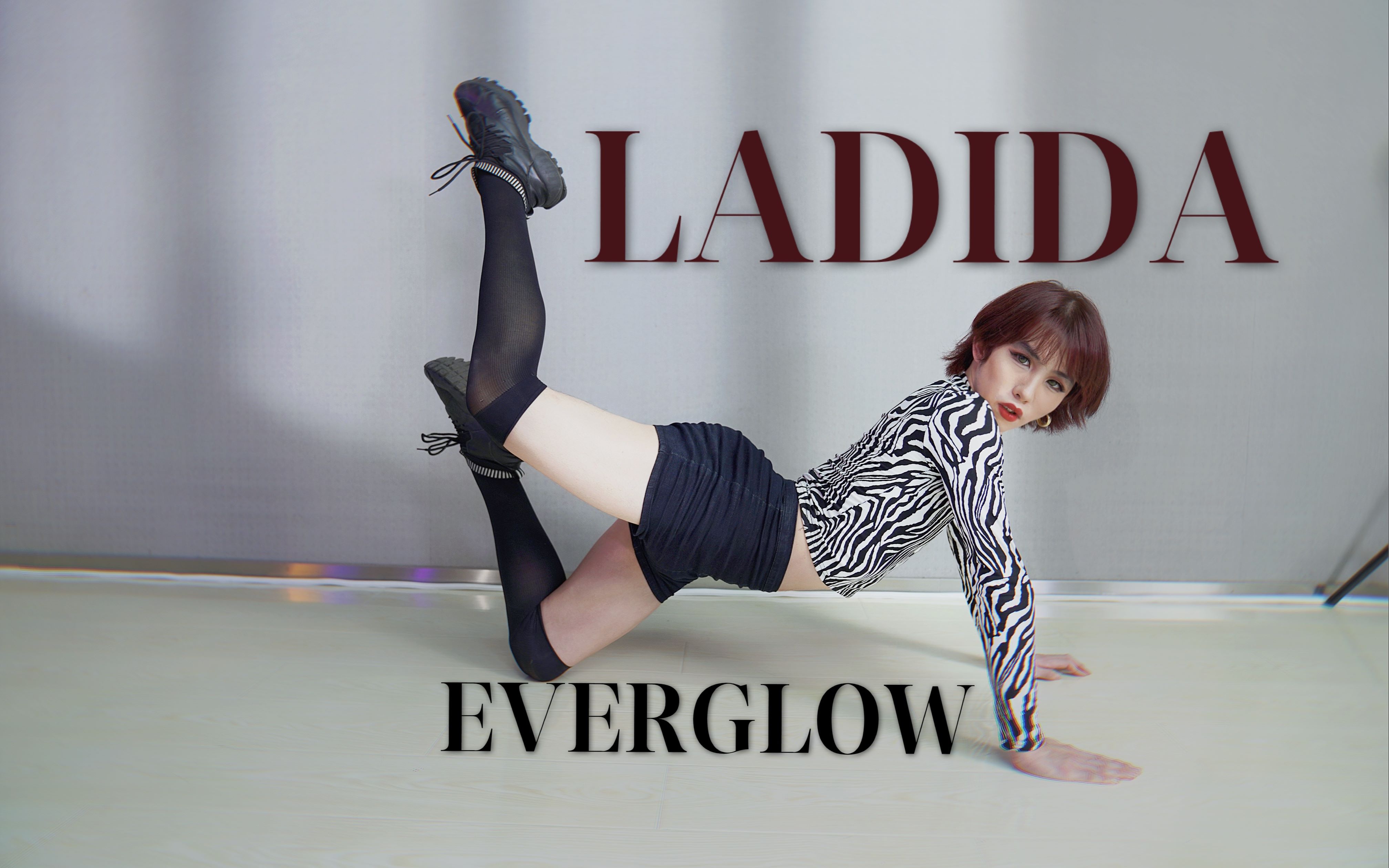 【大哲】EVERGLOW新曲《LADIDA》全曲实力翻跳~哔哩哔哩bilibili