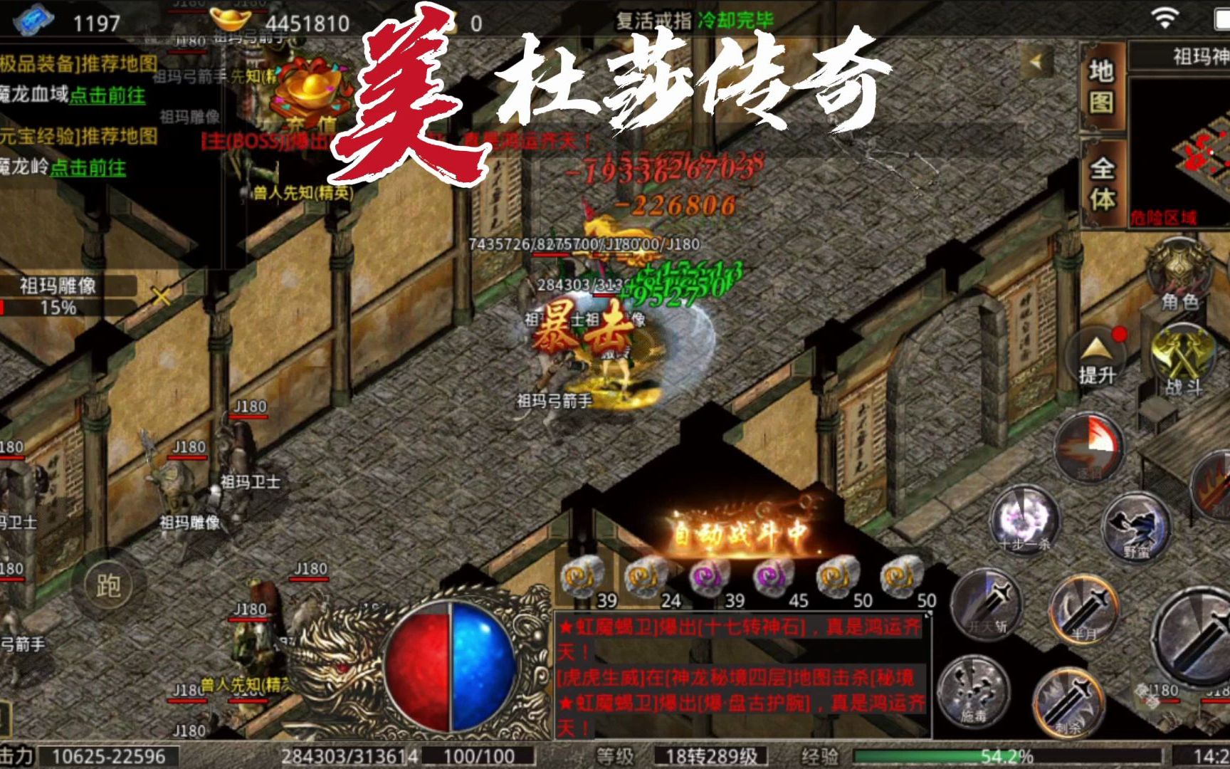 复古传奇单职业攻速版打金传奇手游20米开通打金比较良心