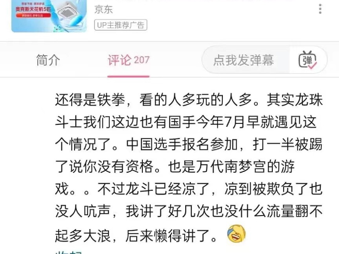 对于XCC被强制退赛,想要南梦宫尊重中国玩家需要做些什么哔哩哔哩bilibili