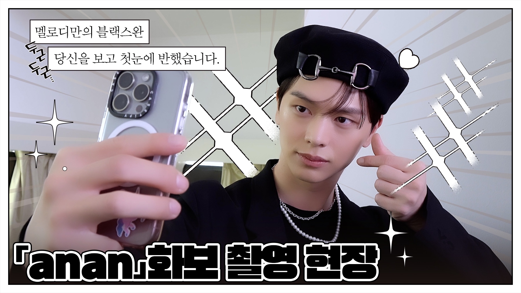 【陆星材】anan杂志拍摄幕后花絮