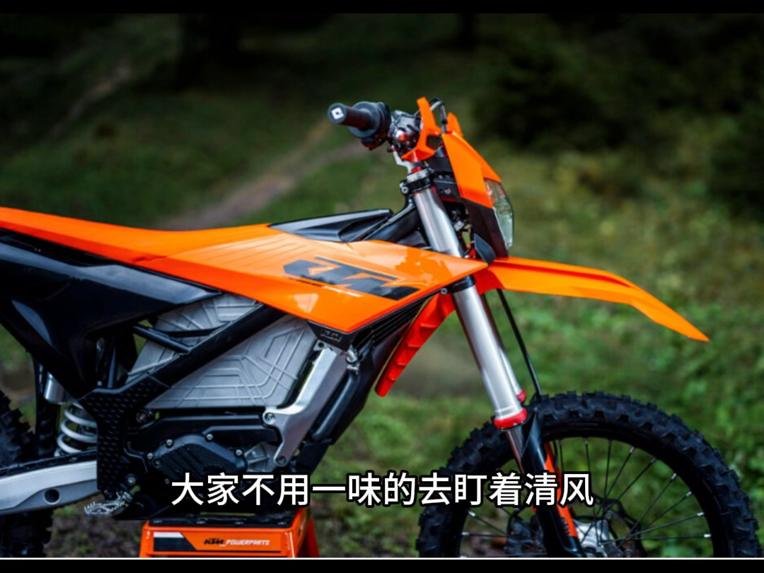 KTM胡斯瓦纳10周年电动越野摩托车,惊艳四座!即将引领新一轮的大尺寸电摩越野浪潮!#ktm #胡斯瓦纳 #电动越野摩托哔哩哔哩bilibili