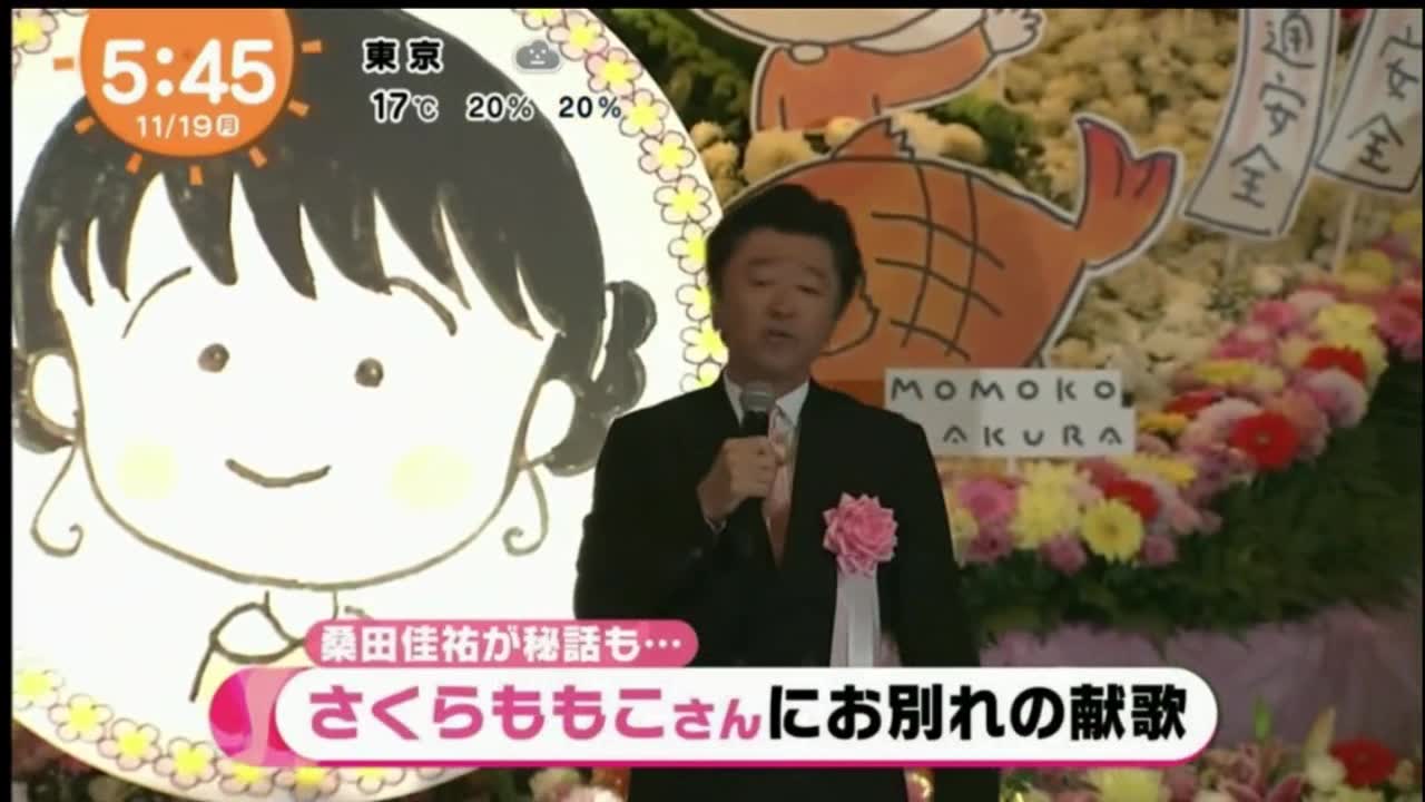 20181119めざましテレビさくらももこさんしので桑田佳佑が献唱【生肉】哔哩哔哩bilibili