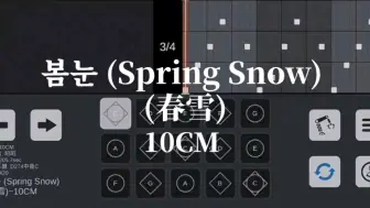 Video herunterladen: Spring Snow(春雪) – 10CM 《背着善宰跑》光遇琴谱