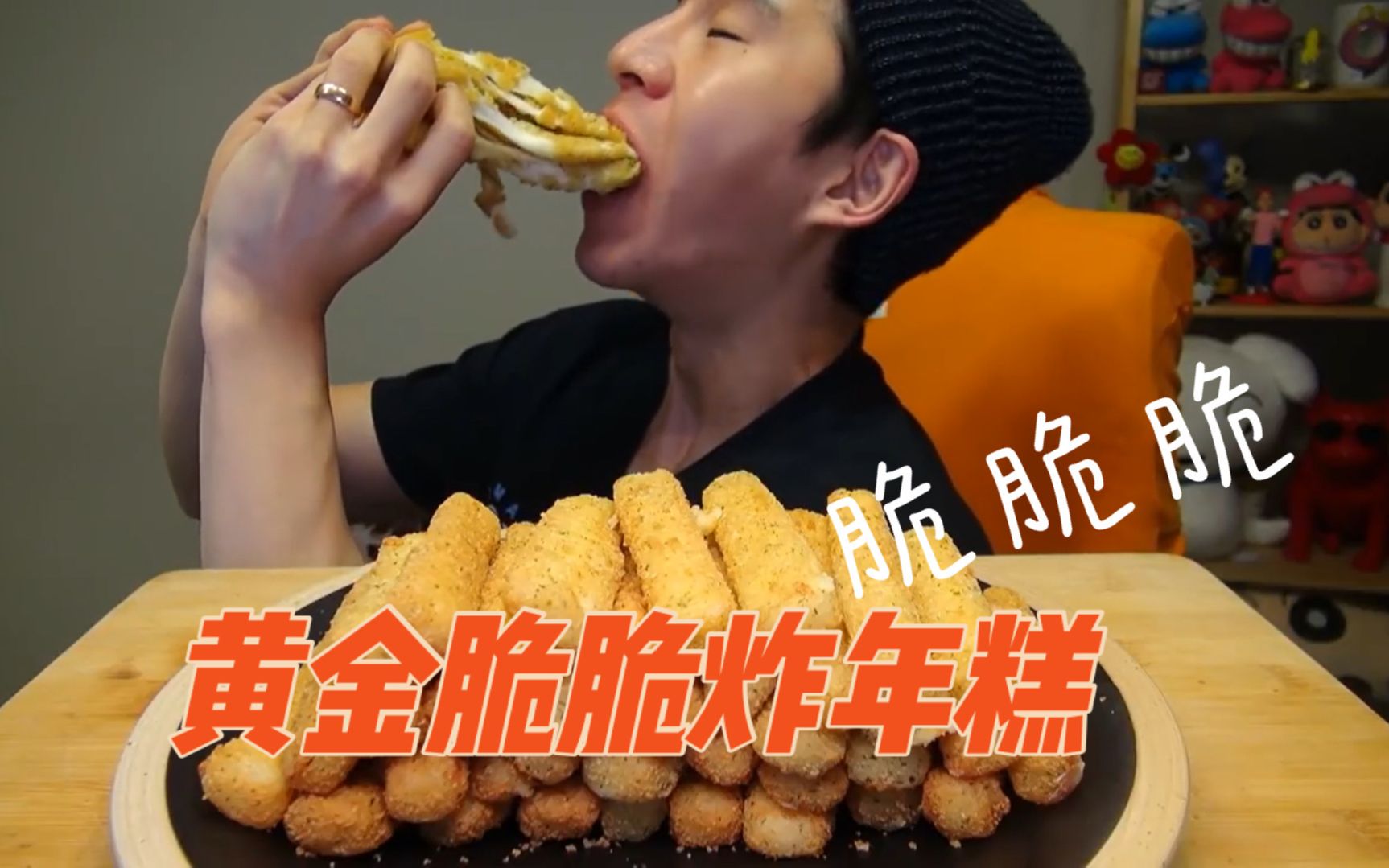 【大胃王banzz奔驰小哥】韩国小伙发现芝士年糕一口一口吃,未免也太不