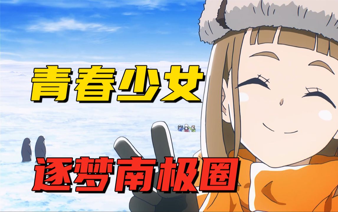 剧情封神！墙裂推荐2018年度黑马动画《比宇宙更远的地方》！