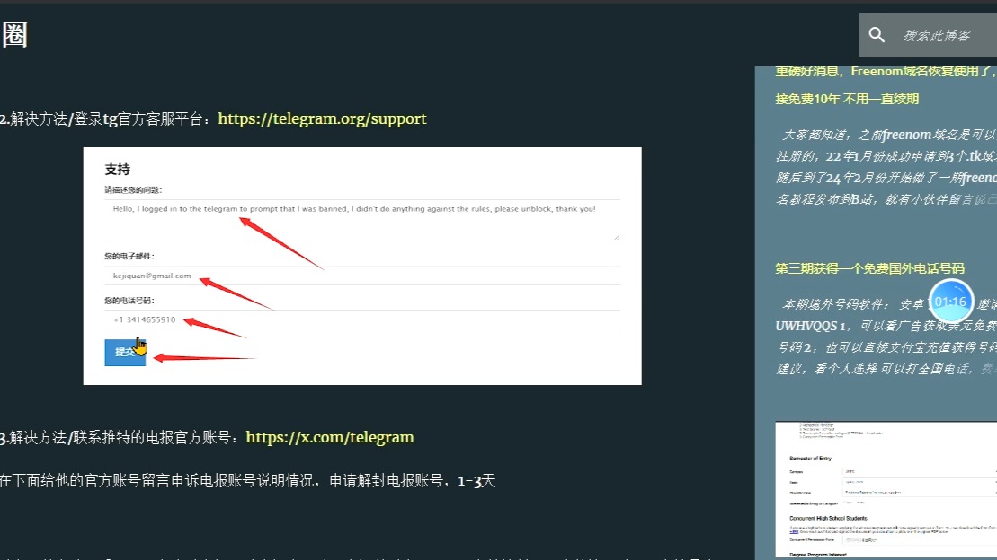 电报账号申诉的三种方法哔哩哔哩bilibili
