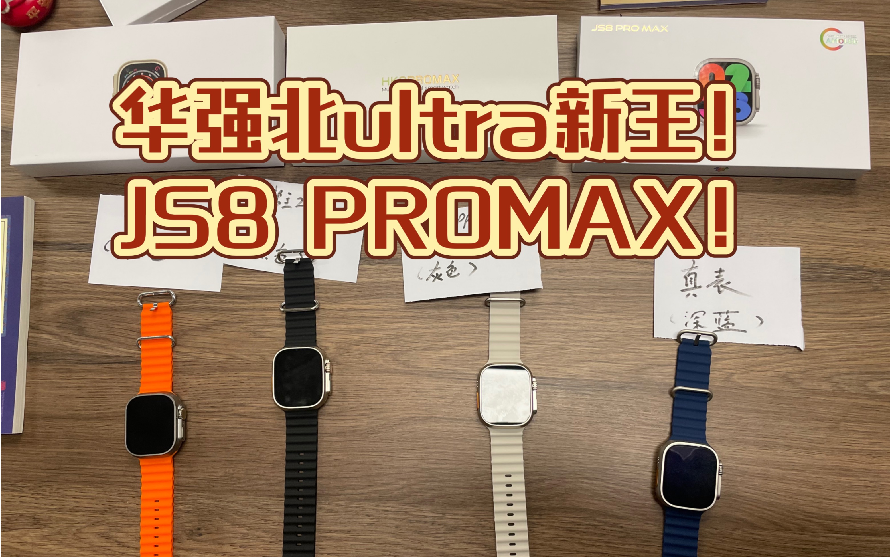 华强北s7promax参数图片