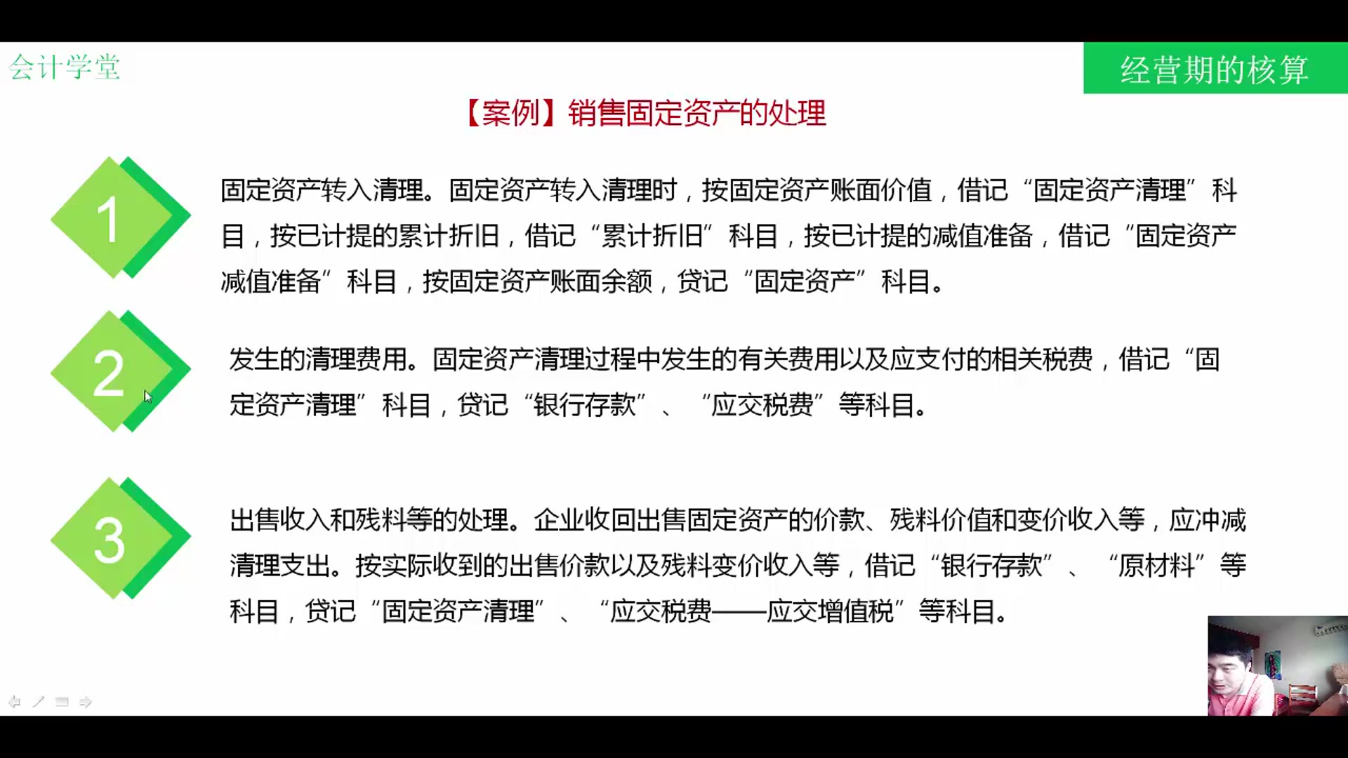 中小企业会计问题研究中小企业的财务管理现状关于中小企业会计核算问题探讨哔哩哔哩bilibili