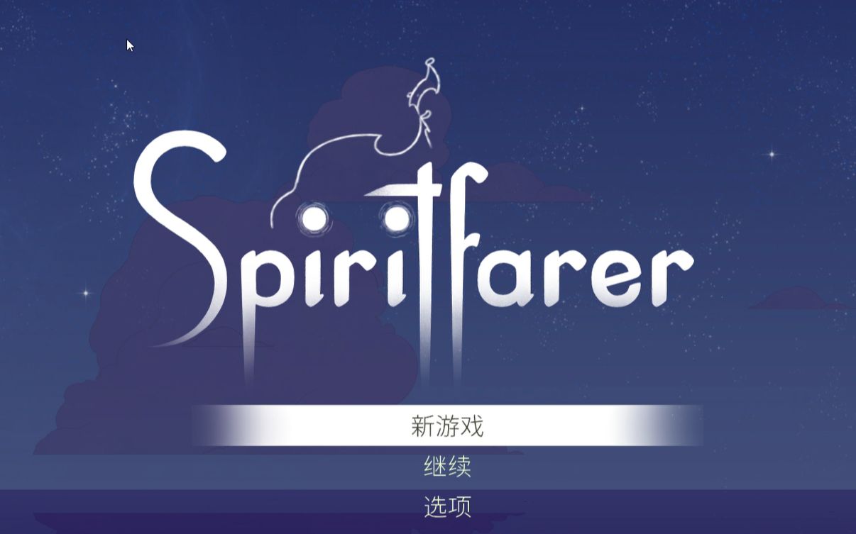 [图]Spiritfarer【心灵旅者】试玩——画风很干净的双人合作剧情向的游戏