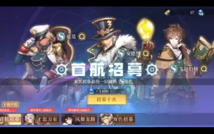 Download Video: 【空之要塞:启航】三个十连三个s，虽然有水分但我还是吓到了