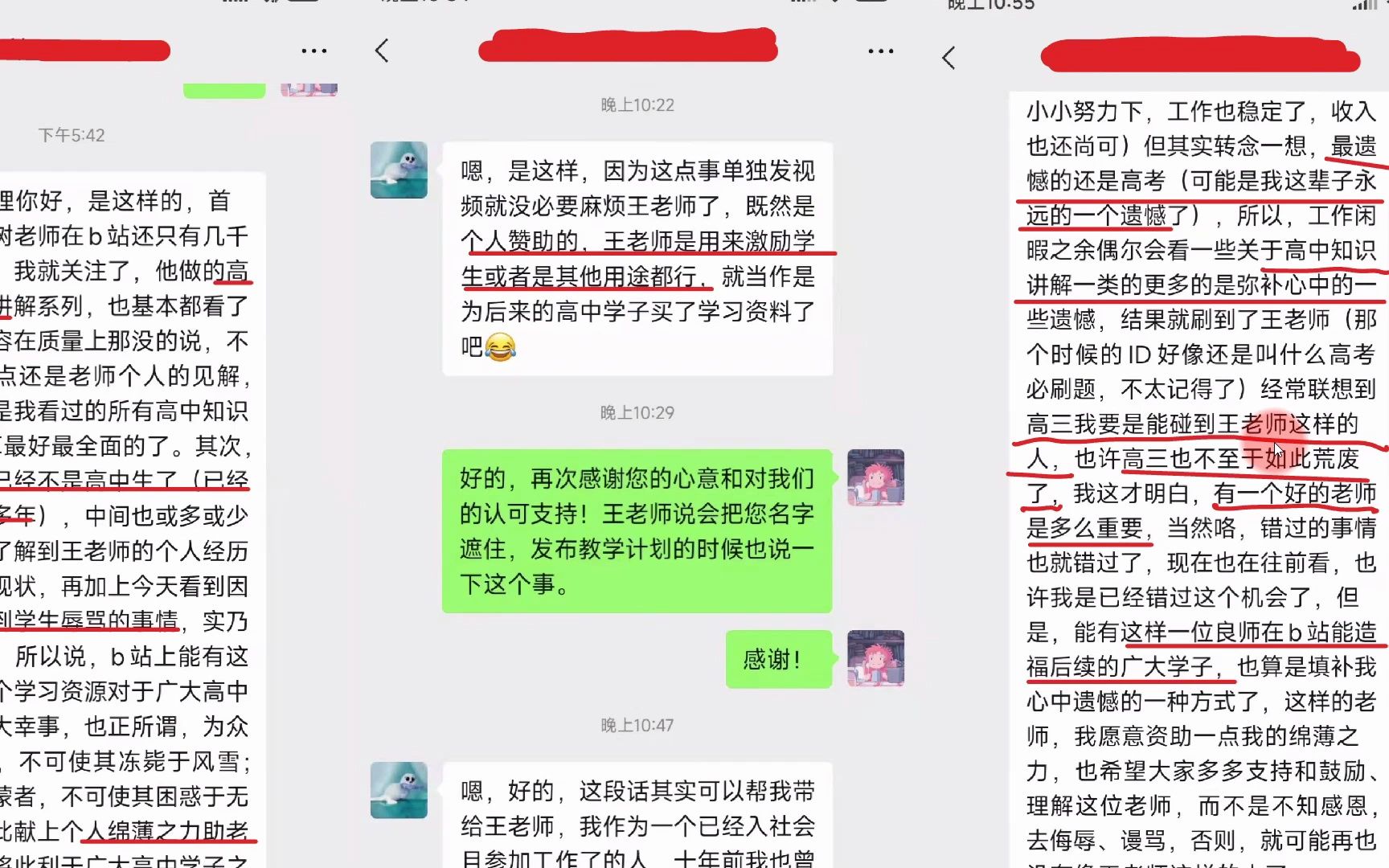 感谢好心人对教育事业的资助,希望学生能珍惜眼前的教育机会哔哩哔哩bilibili