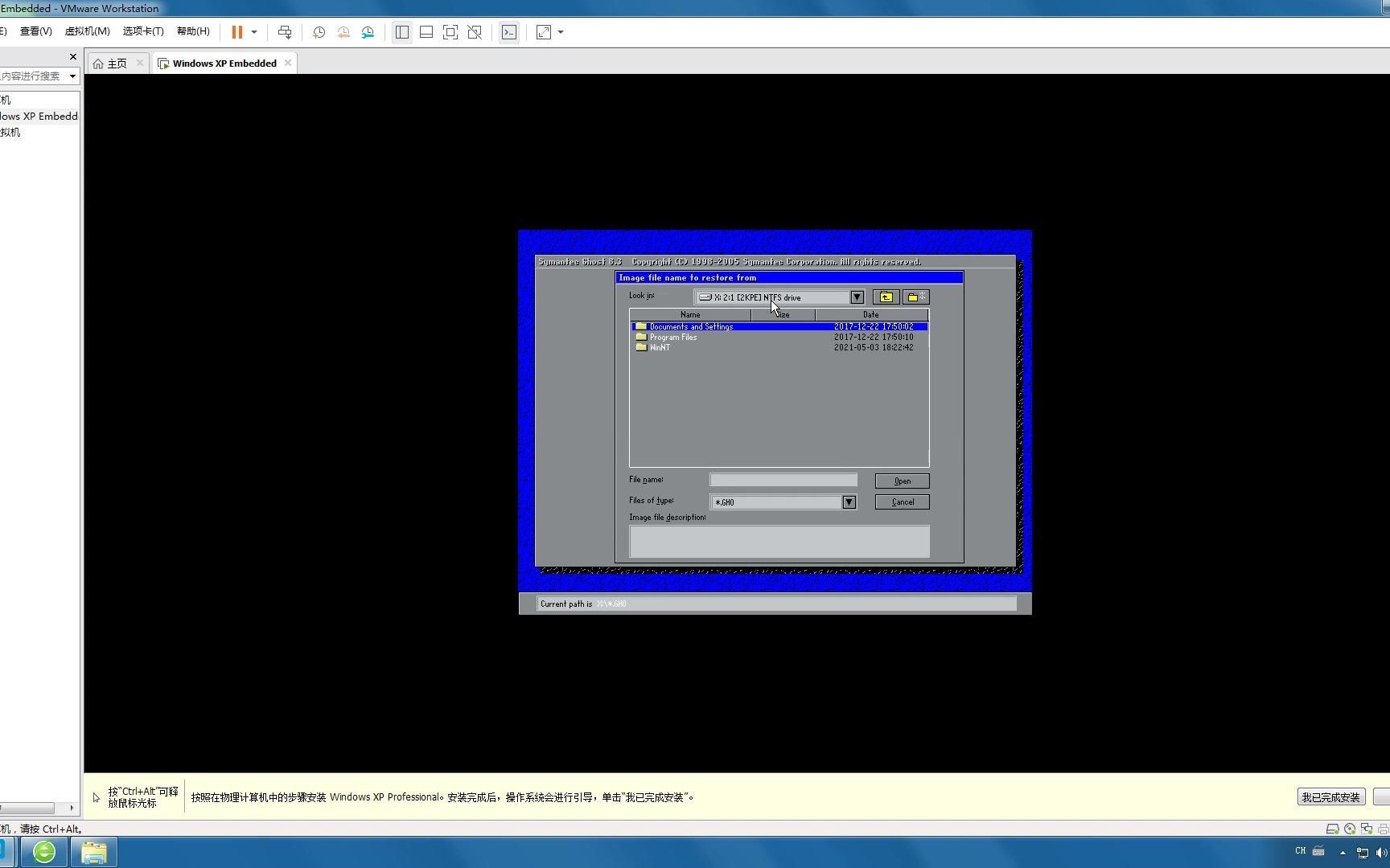 Windows XP Embedded GHOST安装哔哩哔哩bilibili