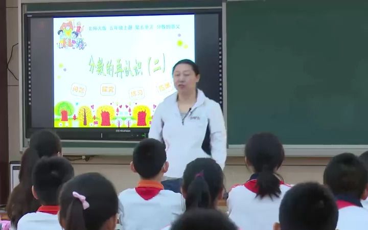 [图]北师大版小学数学五年级上册:《分数的再认识（二）（含课件教案）优质公开课 叶老师 五上GKK