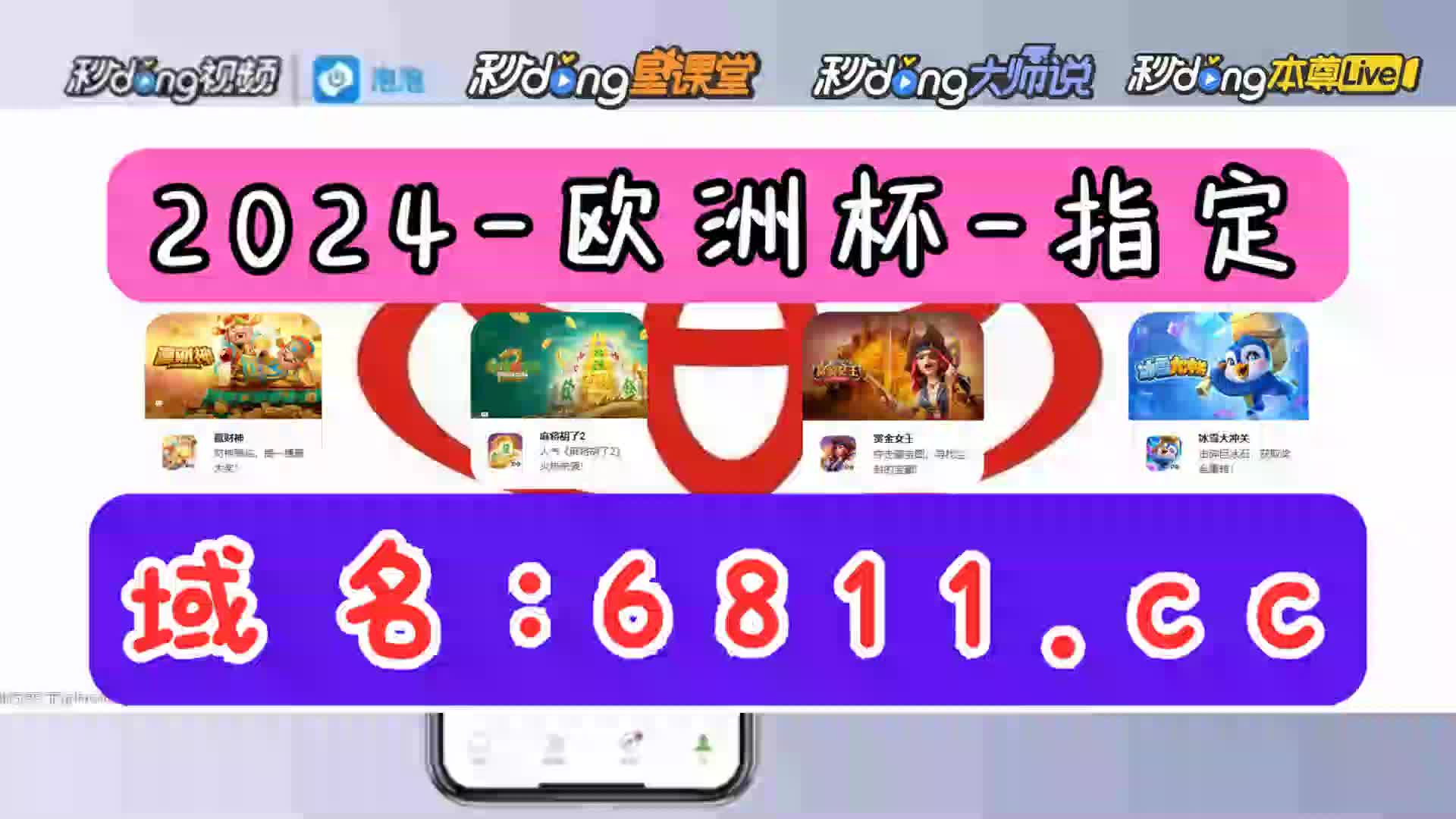 3分鐘了解盛大娱乐真人捕鱼大闹天宫