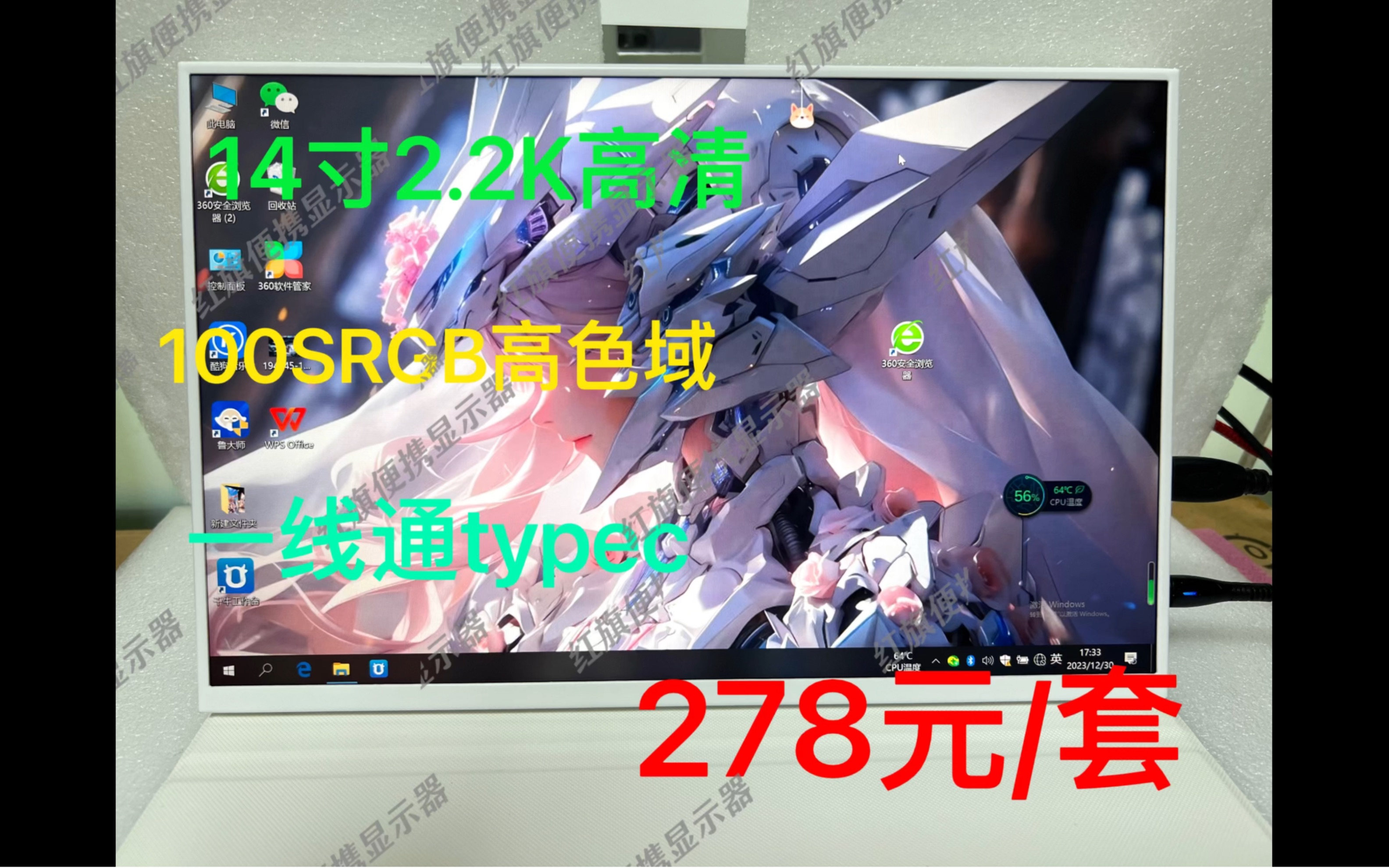 粉丝价278元/套便携显示器14寸2.2K一线通typec便携显示器 外接显示器 hdmi副屏 支持PS4/SWITCH/XBOX迷你主机/树莓派/监控显示器等哔哩哔哩bilibili