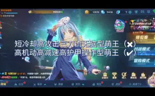 Download Video: 【英魂之刃手游】现版本下萌王全面解析＋教学