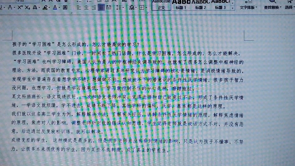 学生的学习困难是怎么形成的?怎么才能高效的学习?哔哩哔哩bilibili