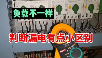 测漏电，原来还可以这么干，太方便了