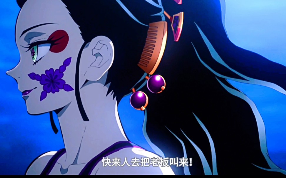 鬼灭之刃之善逸居然不喜欢美艳的蕨姬花魁可盐可御的堕姬吖