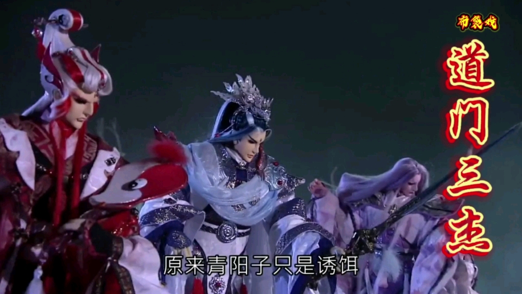 『道门三杰战虚无』㈡ 静涛君进化羽鲲皇