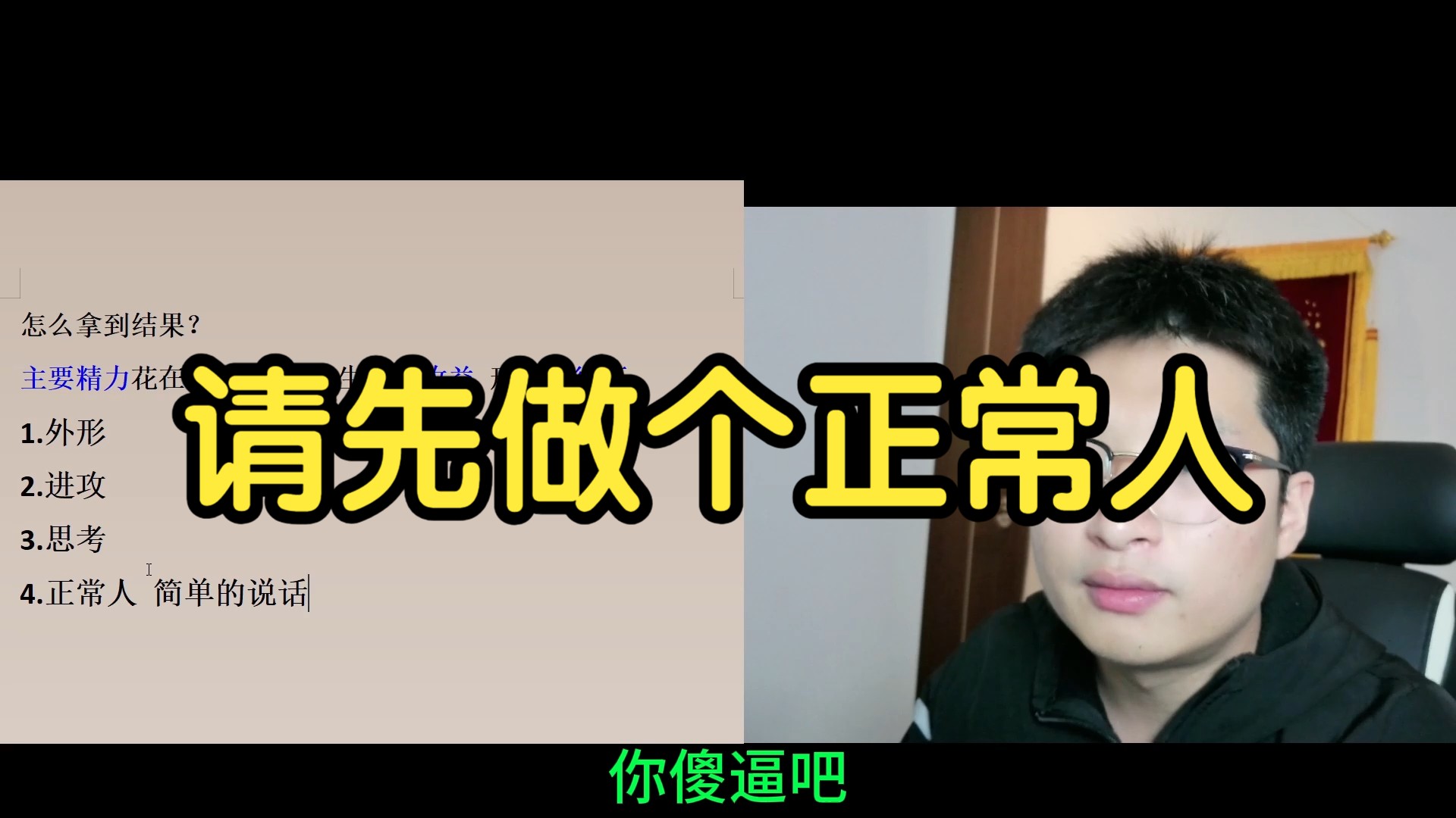 爱情里的二八定律(九哔哩哔哩bilibili