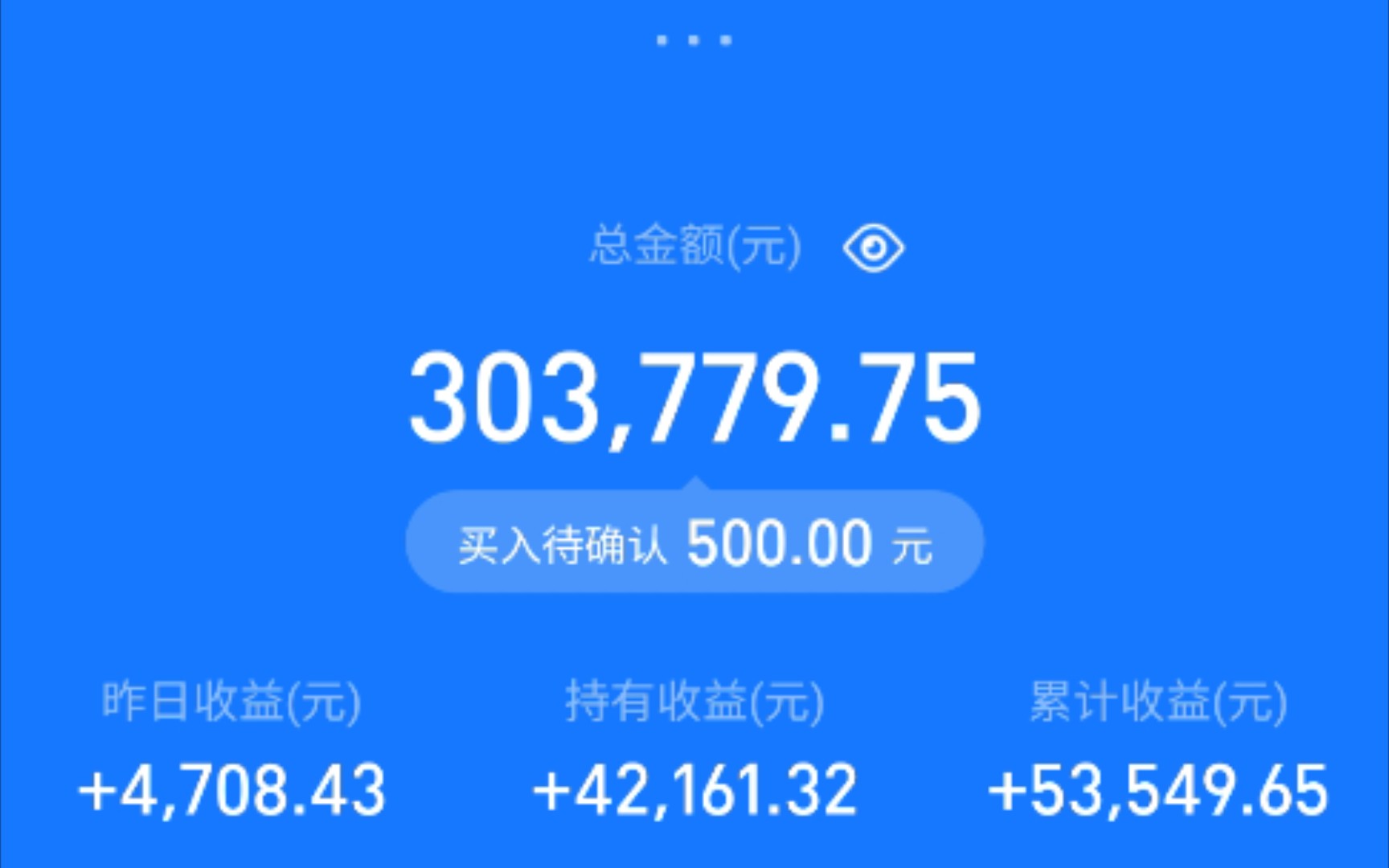 纪念一下,基金收益超50000,分享我的基金实盘操作!哔哩哔哩bilibili