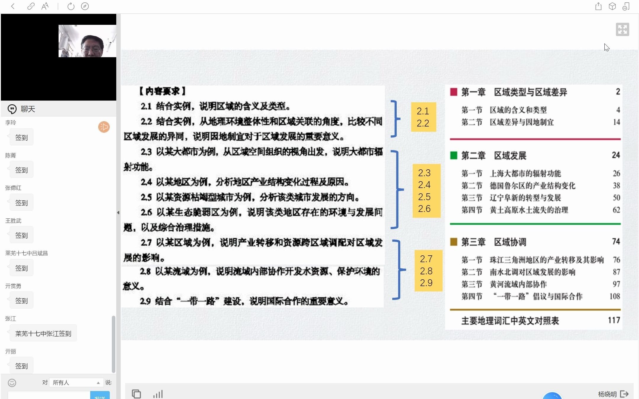 王民教授选择性必修2解读哔哩哔哩bilibili