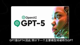 Download Video: GPT-5即将问世...OpenAI宣布他们下一个令人畏惧的AI模型的训练！