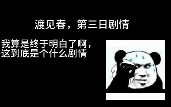 【世界之外】原来如此啊(搜得寺内~)/渡见春日常吐槽哔哩哔哩bilibili